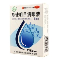 苏春 珍珠明目滴眼液8ml  1盒  治疗慢性结膜炎