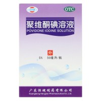 恒健 聚维酮碘溶液 1%*50毫克/瓶 碘伏