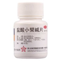东北制药 黄连素 盐酸小檗碱片 100片用于肠道感染胃肠炎