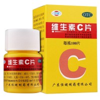 恒健 维生素C片 100片*1瓶/盒 用于预防坏血病