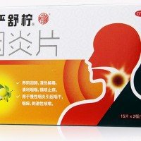 慢严舒柠（MINT）咽炎片 0.25G*30片/盒 1盒  治疗慢性咽炎
