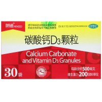 朗迪 碳酸钙D3颗粒30袋 备孕妊娠期哺乳期孕妇钙 中老年成人补钙