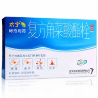 西安杨森太宁 复方角菜酸酯栓（太宁）3.4g*12枚 痔疮内痔肛痛痒出血痔疮用药