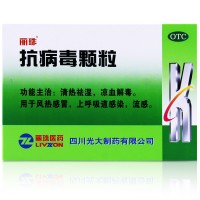 丽珠抗病毒颗粒9g*20袋 风热感冒上呼吸道感染流感 【标准装】1盒装，可用7天