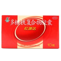 国风 红源达 多糖铁复合物胶囊 0.15g*10粒 (缺铁性贫血 )