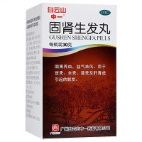 白云山 中一固肾生发丸 30g/盒 固肾养血 斑秃肝肾虚脱发生发