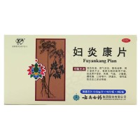云丰 云南白药  妇炎康片54片  妇科用药 妇科炎症 阴道炎盆腔炎 妇科消炎