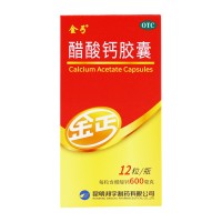 金丐 醋酸钙胶囊 12粒 骨质疏松手足抽搐症骨发育不全佝偻病儿童孕妇老人补钙