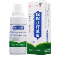 普元除湿止痒洗液 200ml/瓶 清热 除湿 祛风止痒 湿疹 治疗湿疹、骚痒非常好用