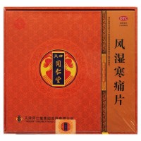 天津同仁堂 风湿寒痛片 0.3g*80片*4瓶 风寒湿痹关节肿痛