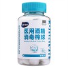 海氏海诺医用酒精消毒棉球  90粒/瓶