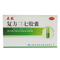 立效 复方三七胶囊0.25g*10s*3板化瘀止血,消肿止痛，用于跌打损伤所致的瘀血肿痛