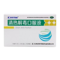 济民可信 清热解毒口服液10ml*12支 流感 上呼吸道感染