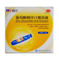 纽兰葡萄糖酸锌口服液10支 营养不良 厌食症 异食癖 口腔溃疡 痤疮 儿童生长发育迟缓 1盒