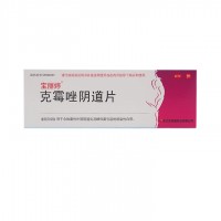 宝丽婷 克霉唑阴道片 500mg*1片 治疗念珠菌性阴道炎