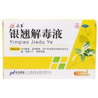 众生 银翘解毒液 10ml*10支 风热感冒 头热头痛 咳嗽口干 喉咙疼痛