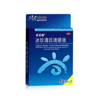 天天明 冰珍清目滴眼液 5ml 眼药水 养肝明目 青少年假性近视 缓解疲劳眼干眼涩 润眼液