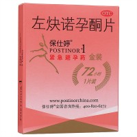 保仕婷  原装进口 左炔诺孕酮片1.5mg*1片 72小时 事后紧急避孕药 效果可靠