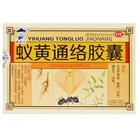 国药公 蚁黄通络胶囊0.3gx36粒 用于胸闷心悸心脑血管关节疼痛