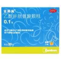 富露施 乙酰半胱氨酸颗粒0.1gx20袋  化痰慢性支气管炎咳嗽痰液粘稠儿童