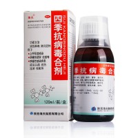 海天 四季抗病毒合剂120ml口液病毒感冒流感儿童咳嗽止咳退热正品