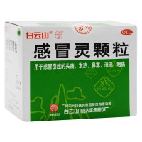 白云山 感冒灵颗粒10g*9袋 解热镇痛 用于感冒引起的头痛发热 鼻塞流涕 咽痛