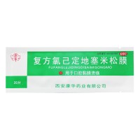 康华 复方氯己定地塞米松膜 20片 用于习惯性口腔溃疡贴止痛