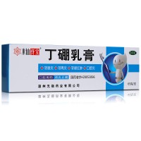 水仙 丁硼乳膏 65g*1支/盒 治疗牙龈炎，牙周炎，牙龈红肿 口臭
