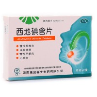 天武 西地碘含片 24片 慢性咽炎口腔溃疡慢性牙髓炎牙周炎药