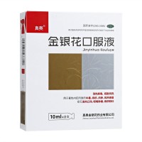真奥 金银花口服液 10ml*8支/盒 用于风热所致的感冒