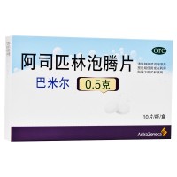 巴米尔 阿司匹林泡腾片 10片/盒 1盒 用于治疗发烧 头痛