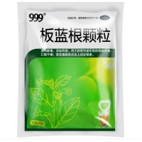 999 三九 板蓝根颗粒 10gX20袋   清热解毒 预防感冒