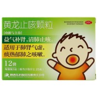 药王山 黄龙止咳颗粒3g*12袋/盒  1盒  治疗儿童感冒 止咳