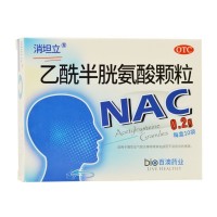 消坦立 乙酰半胱氨酸颗粒 0.2g*10袋  治疗支气管炎 止咳化痰