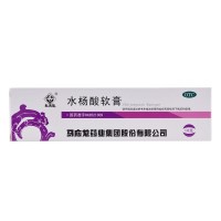 马应龙 水杨酸软膏10g*1支 治疗鸡眼 胼胝 银屑病 脂溢性皮炎 皮肤真菌病