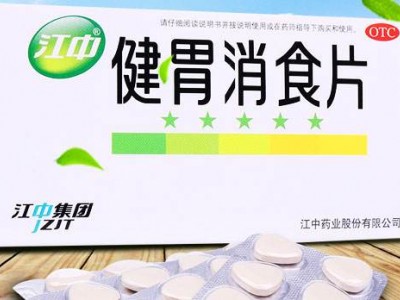 江中健胃消食片 0.8g*32片 1盒  消化不良 肚子胀图1