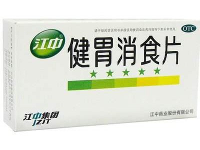 江中健胃消食片 0.8g*32片 1盒  消化不良 肚子胀图2