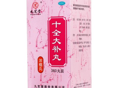 九芝堂 十全大补丸(浓缩丸) 360丸 温补气血 用于气血两虚 面色苍白 气短心悸图3
