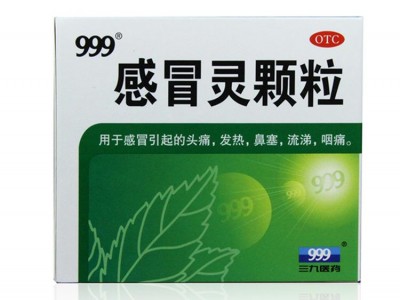 999 三九感冒灵颗粒 10g*9袋9.99元