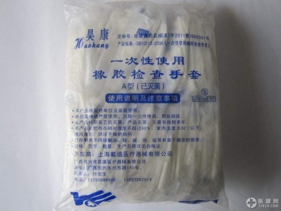 紧急求购一次性医用橡胶手套图3