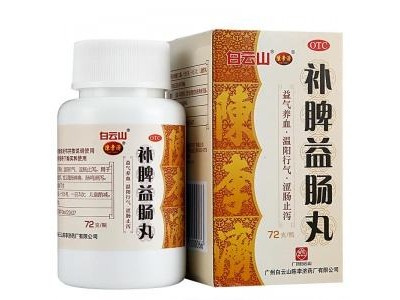 陈李济 补脾益肠丸 72克/瓶/盒 用于脾虚所致的泄泻，腹胀腹痛图2