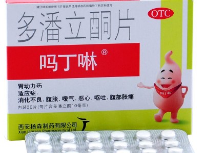 多潘立酮片(吗丁啉)  30片/盒 1盒 增强胃动力图3