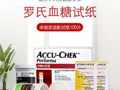 罗氏（ROCHE）血糖仪家用血糖试纸 卓越金采型（100片装+100支采血针）图2