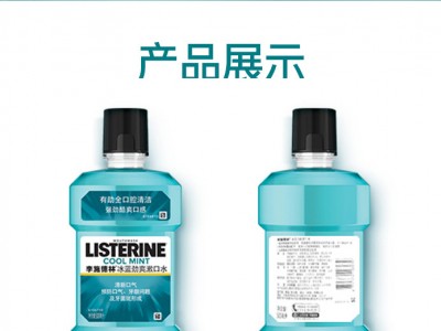 李施德林漱口水  百年大品牌  口气清新  漱口清异味  冰蓝口味 500ml图2
