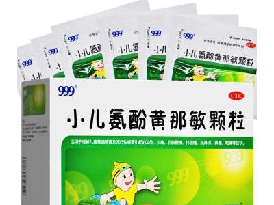 999 三九小儿氨酚黄那敏颗粒图2