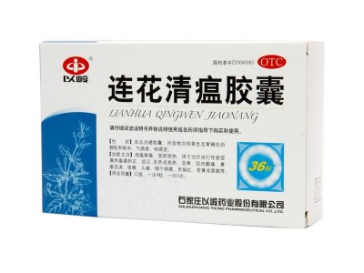 以岭 连花清瘟胶囊 36粒 用于治疗流行性感冒图2