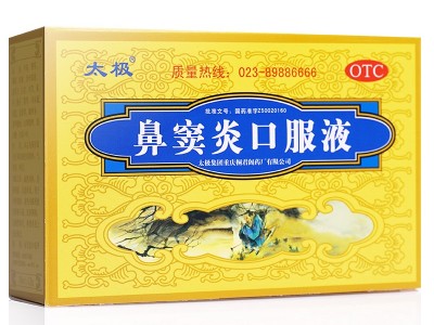 太极 鼻窦炎口服液10ml*6支    用于慢性鼻炎、鼻窦炎图2