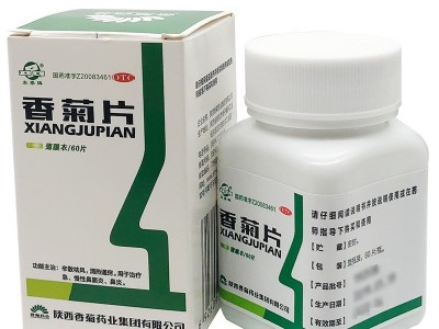 东泰 香菊片0.32g*60片  1盒 治疗鼻炎鼻窦炎图2