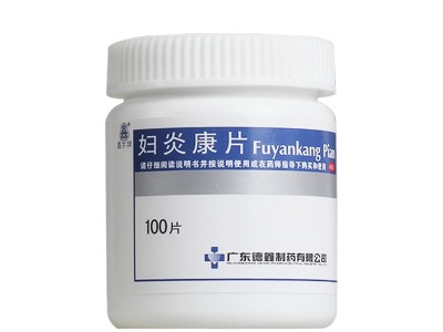 德鑫字 妇炎康片 0.25克*100片  用于阴道炎 慢性盆腔炎图3