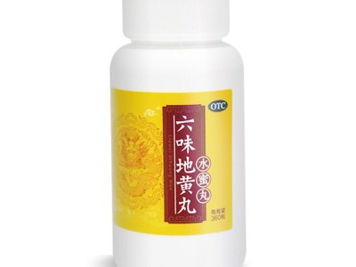 同仁堂 六味地黄丸360粒 1盒 男性肾阴虚  滋阴补肾补肾虚图3